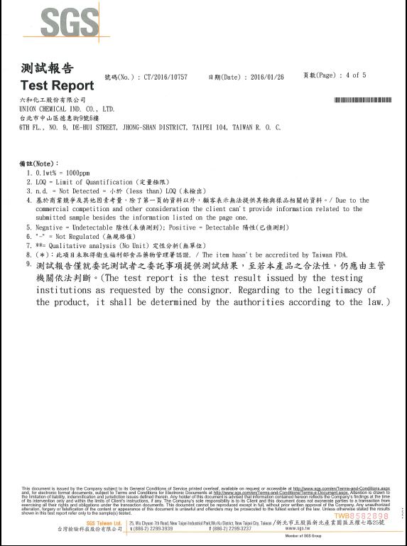 立體茶包 透明PET紗 SGS檢驗報告